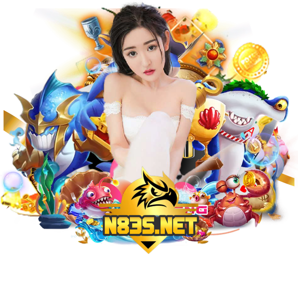n83 เครดิตฟรี